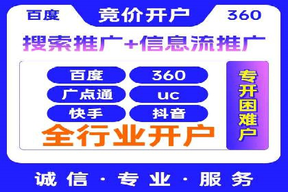 百度推广代运营公司成功案例：提升广告点击率的方法